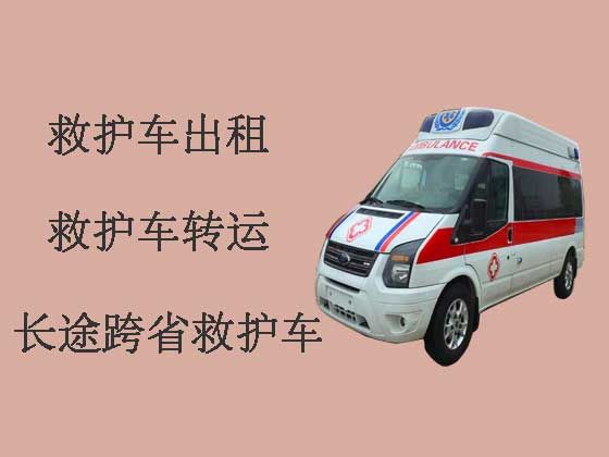 衢州私人长途跨省救护车出租|救护车租车电话